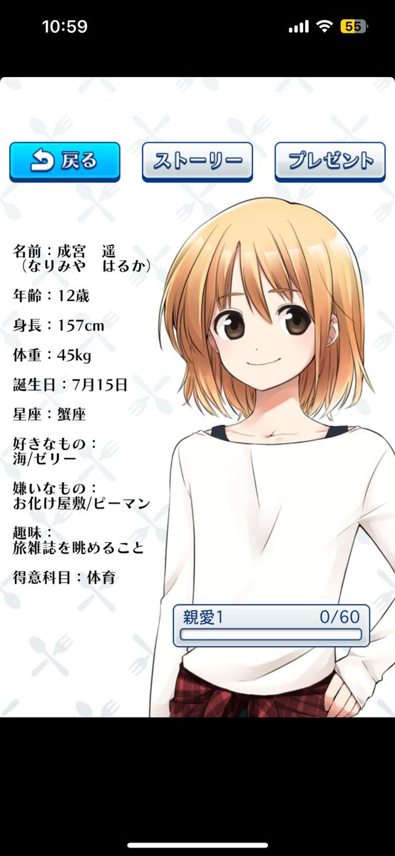 誕生日おめでとうございます