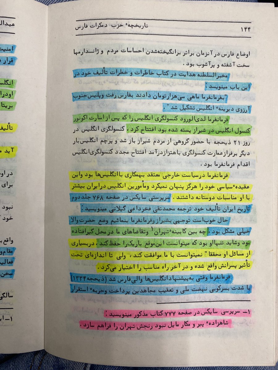 KouroshJammmmm's tweet image. فرمانفرما وقتی 👈به پیشنهاد انگلیسها👉والی فارس شد با شدت بسرکوبی نهضت ملی و تعقیب مجاهدین پرداخت و …

پ.ن:مشروطه طلبان لجن بفرمانفرما ماهی ۳۰ هزار تومان میدادند که هم والی فارس شده و هم رفیقان خودشان را سرکوب بکند و دوباره حزب دموکرات را پایه گذاری کند. 

#مشروطه_انگلیسی