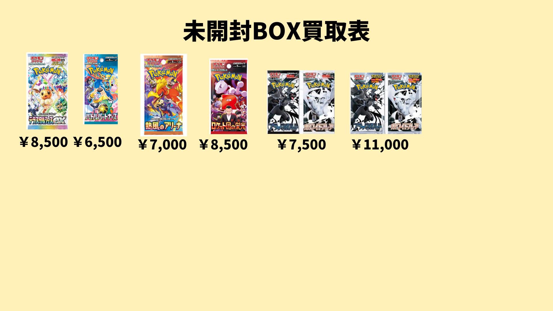 カードショップすけきよ@奈良 ポケモンカード販売買取 on X