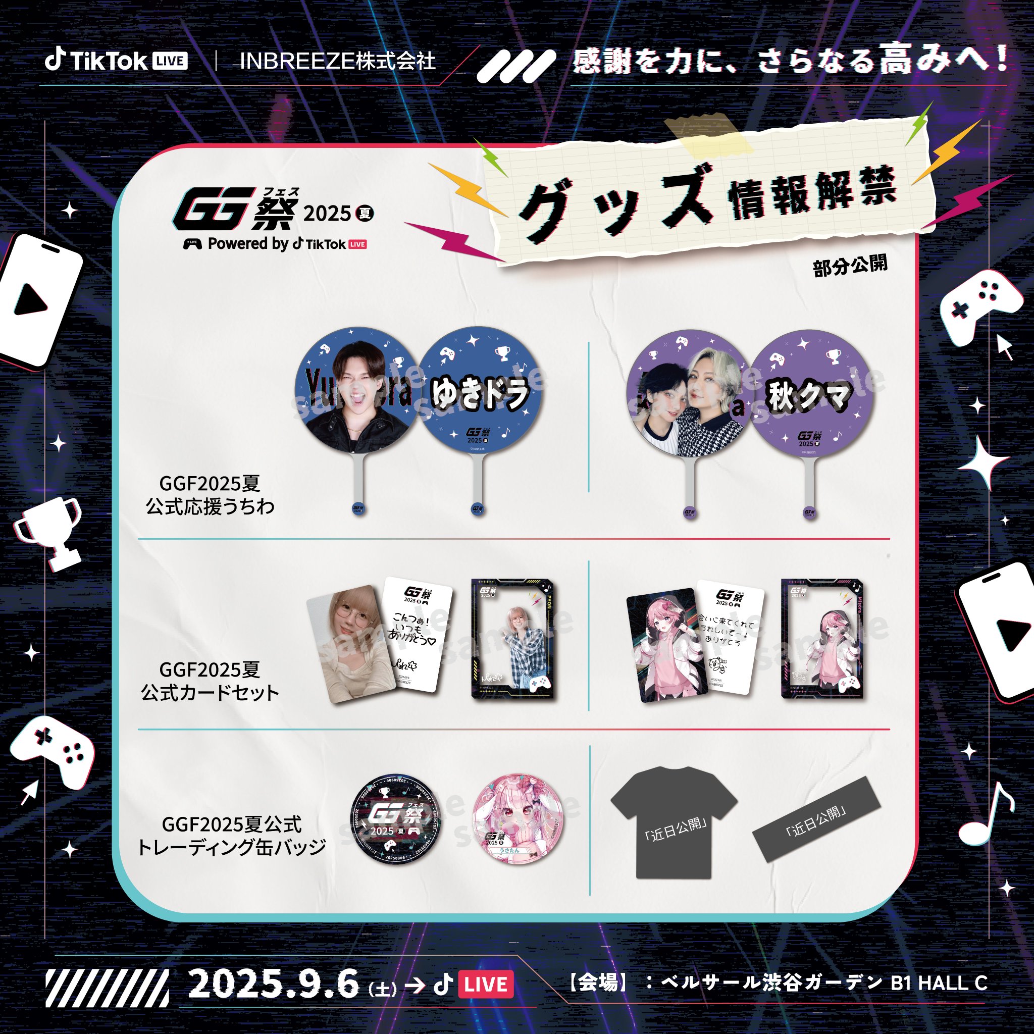 TikTok LIVE Japan on X: 
