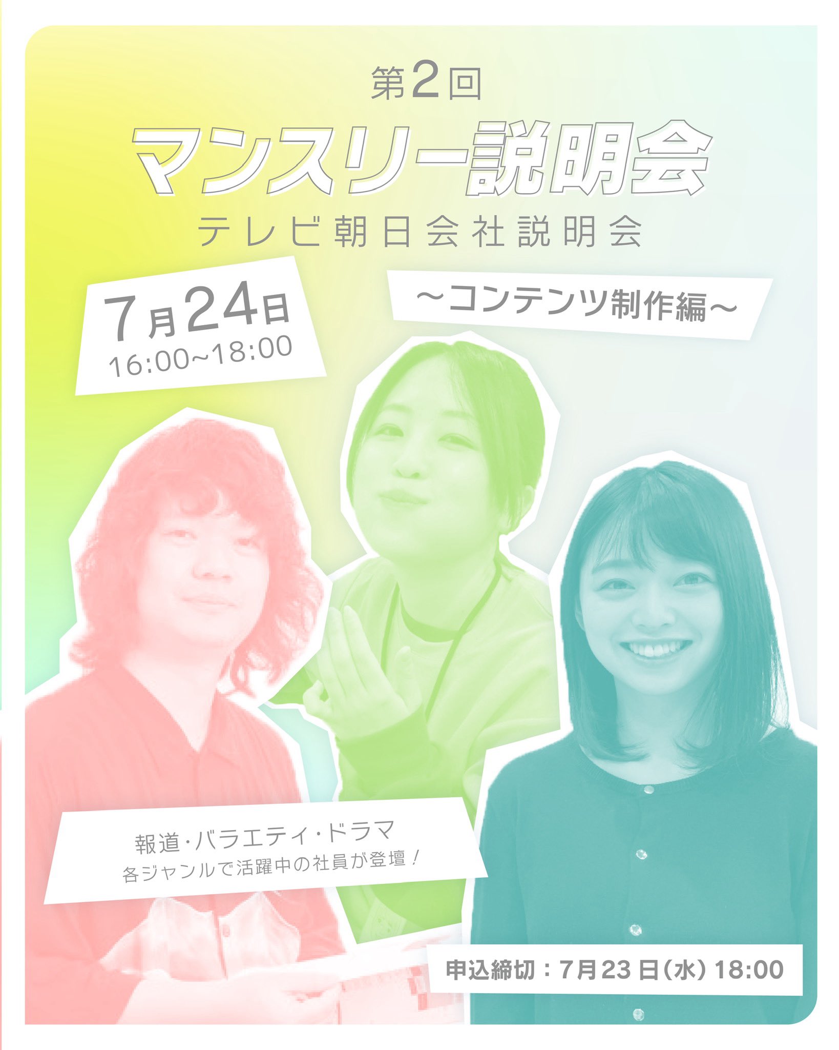 マスコミ就職読本 2009年度版 4(広告・エンタテイメント篇) マスコミ就職読本 2009年度版 4(広告・エンタテイメント篇) 本