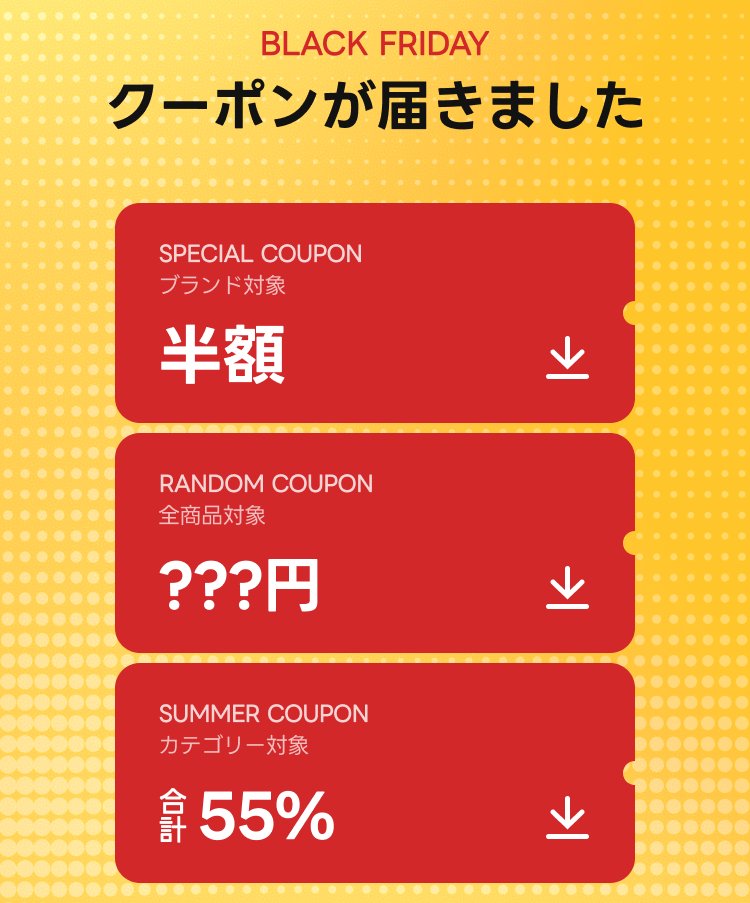 𝙎𝙐𝙈𝙈𝙀𝙍 𝘽𝙇𝘼𝘾𝙆 𝙁𝙍𝙄𝘿𝘼𝙔 𝙎𝘼𝙇𝙀 開催中🔥☀

✅1O,OOO円分クーポン
✅最大9O%オフセール
✅夏新作が最安値5OO円から
✅毎日もらえる777ポイント

🔍link.amood.jp/9otpxq