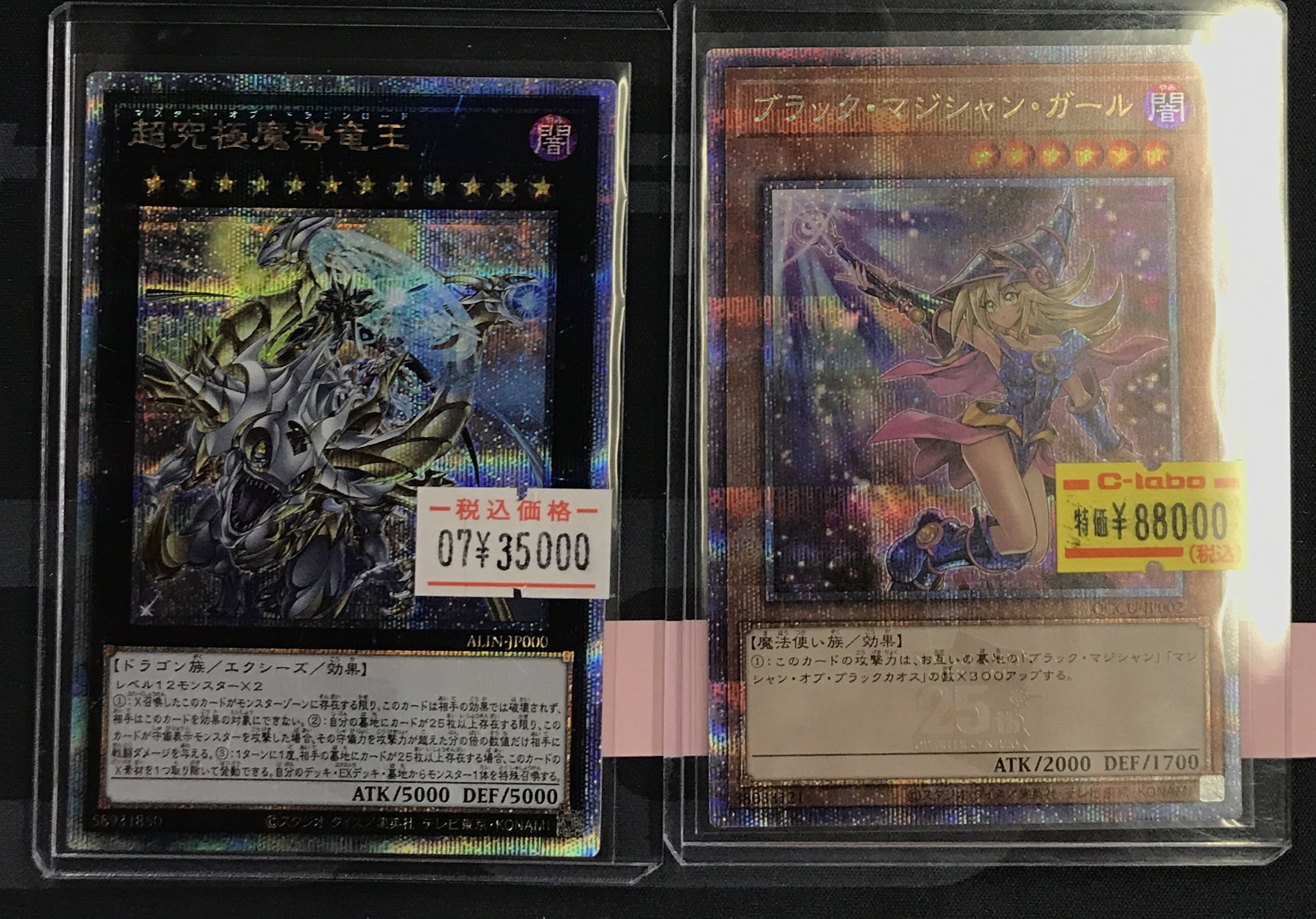 カードラボ岡山西口店 on X: 