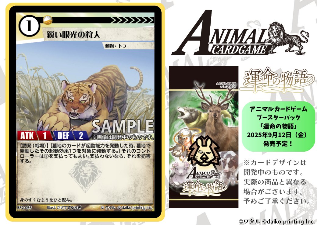 @　アニマルカードゲーム アニマルカードゲーム | Animal Card Game