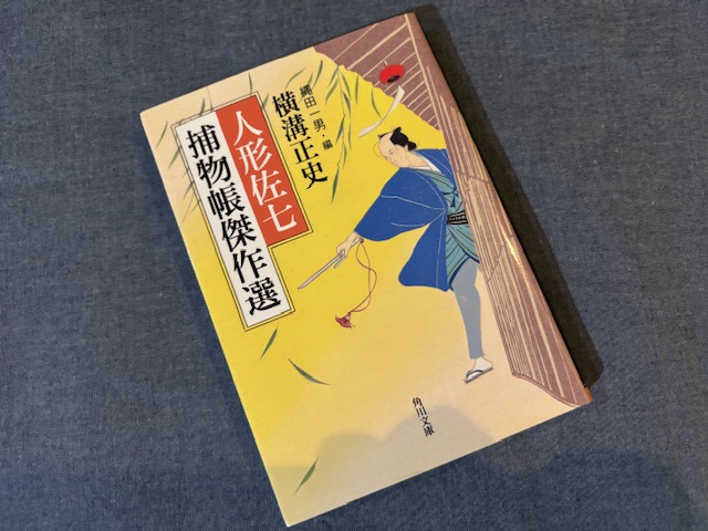 元書店員・はまさきのミステリー通信 on X: 