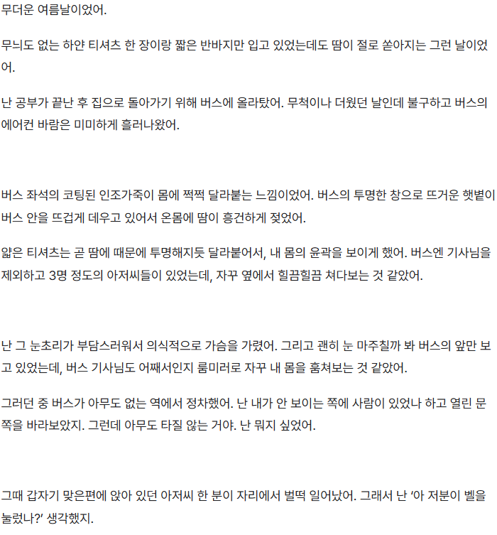 peuteugi's tweet photo. #야썰 #야설 #섹트 

내가 돌림빵 당해도 마을버스는 간다.  

https://t.co/0TexpB41J7 << 뒷내용 https://t.co/Opa1YflcYd