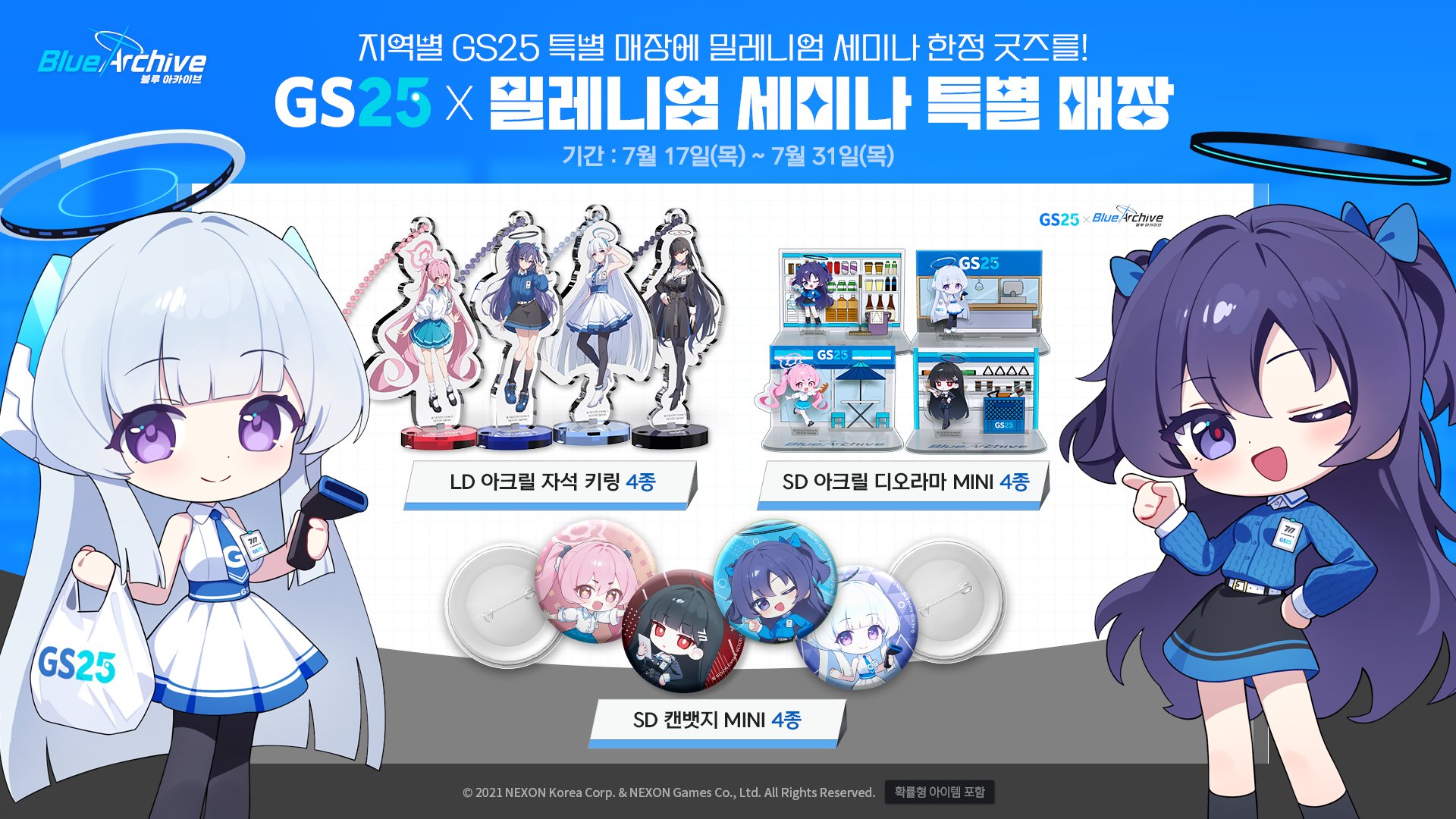 ブルアカ 韓国 GS25 パン シール ステッカー ミヤコ RKUWBIHP Amazon