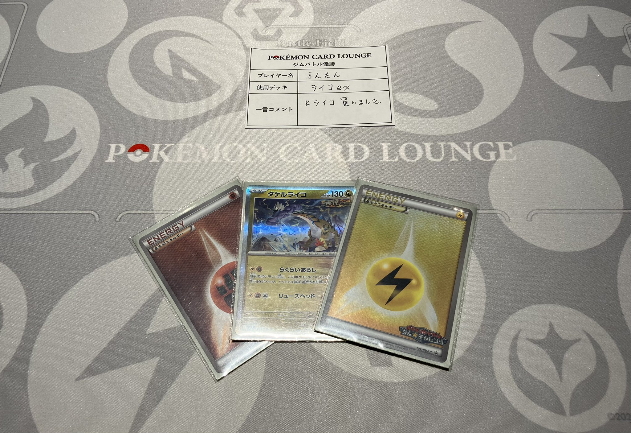 POKÉMON CARD LOUNGE公式(ポケモンカードラウンジ