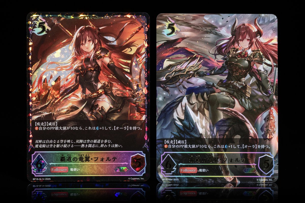 好評発売中！】 ブースターパック「新たなる創世」収録 「SL」「UR」の