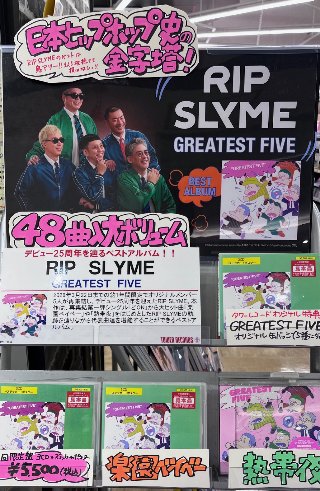 タワーレコード ららぽーと立川立飛店 on X: 