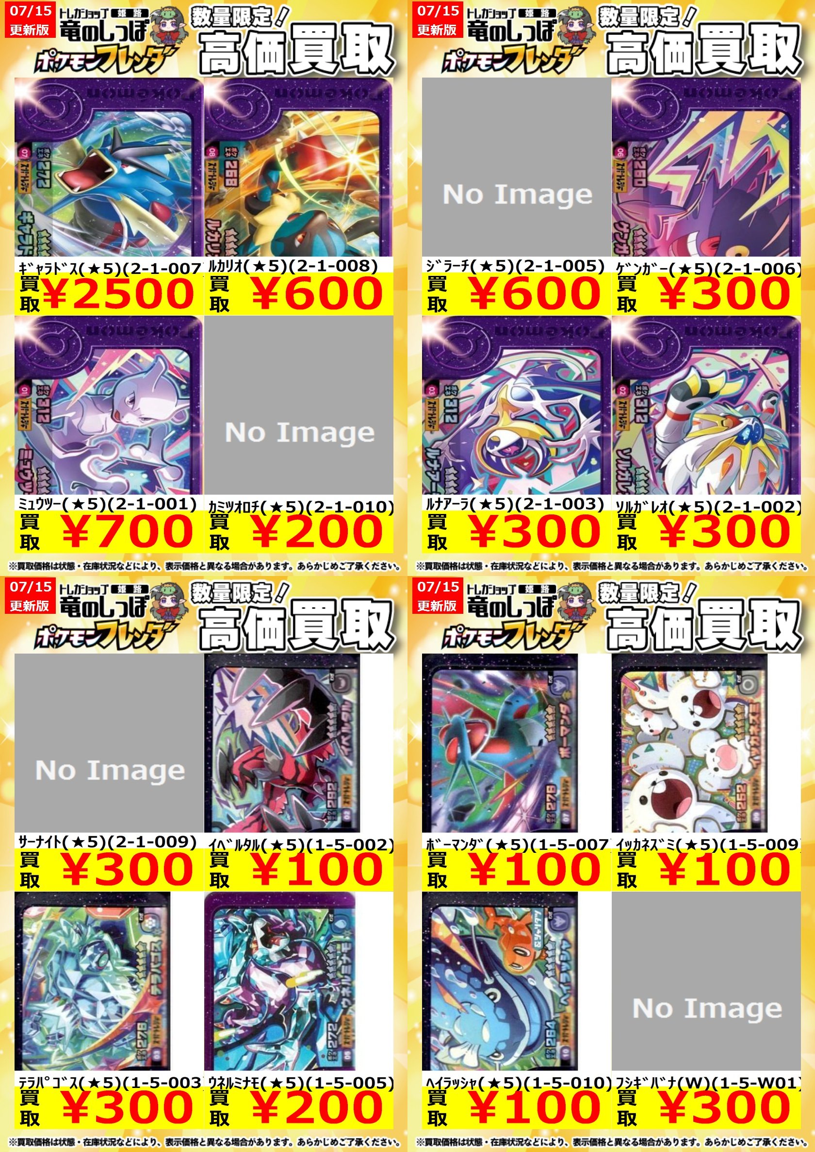 ポケモン　まとめ売り ポケモン25th まとめ売り！