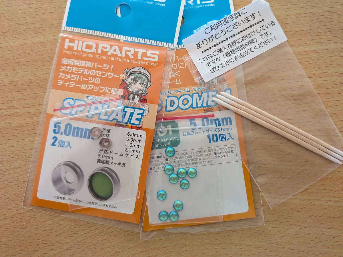 rks_direct's tweet image. Gパーツさんから着弾！オマケもありがとうございます！！
@GPARTS_Master