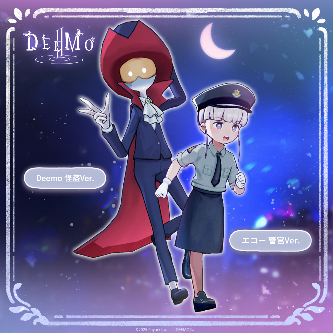 DeemoRayark's tweet image. 【NEW!スキン復刻イベント登場】
イベント期間(日本時間):2025/07/16 12:00 ~ 2025/07/30 12:00
「エコー 警官Ver.」と「Deemo 怪盗Ver.」が「復刻版」真夜中の逮捕劇フトにて再び登場!さっそくストアからチェック!
*すでに同じスキンを所有している場合は、この商品を購入できません