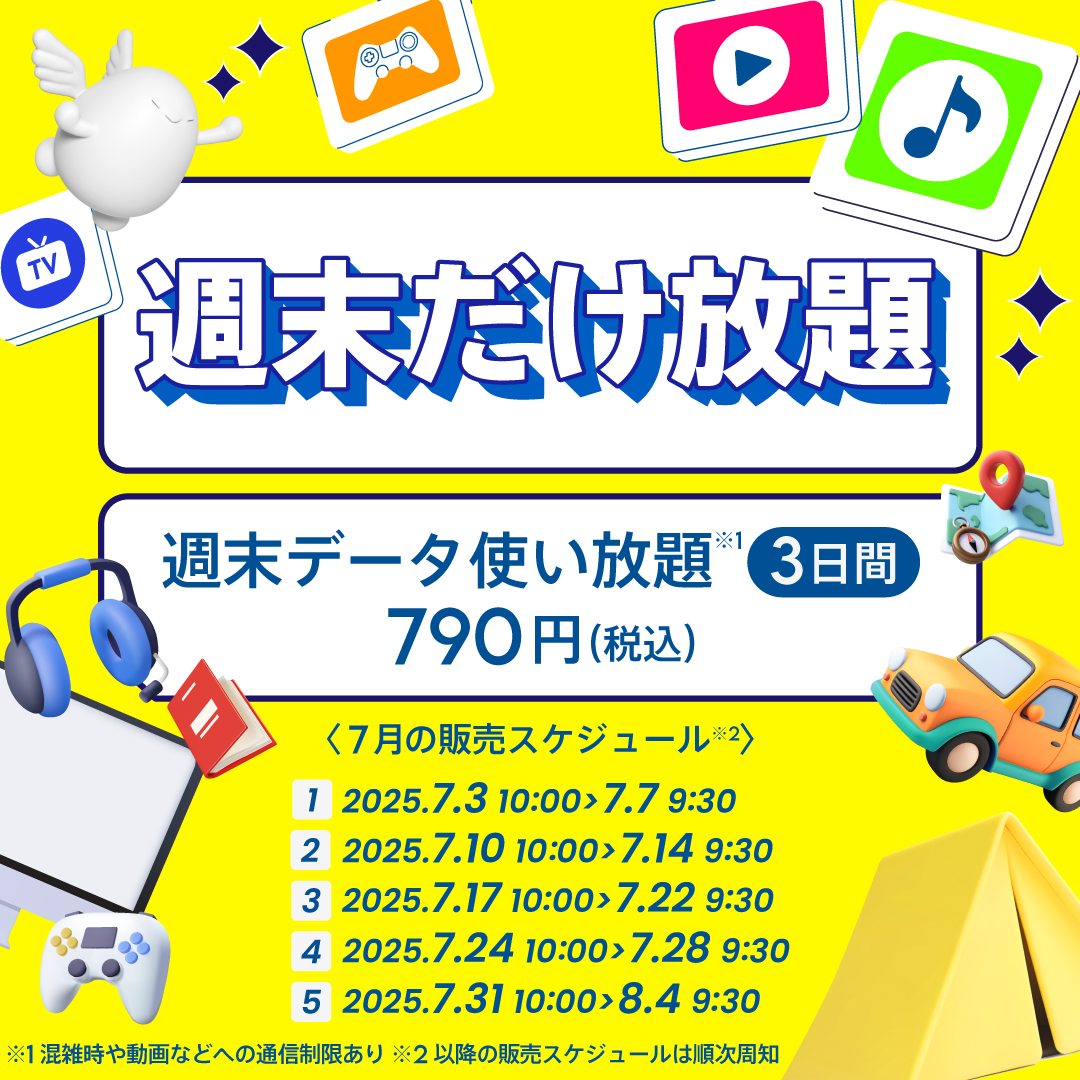 povo_official's tweet image. 💰週末だけ放題💰
povo.jp/topping-list/d…
毎週末のお出かけはやっぱりpovoの使い放題が便利です!
3日間データ使い放題なので容量を気にせず使えるのが嬉しい😊
安心のau回線で週末をたっぷり満喫しましょう🎶
#povo #週末だけ放題