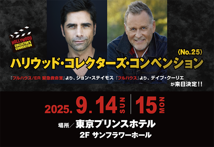 HollyConTokyo's tweet image. 【ハリコン25 イベント情報】
来日セレブへのプレゼントは、会場内に設置されているプレゼントボックスへお願いします。
セレブへの直接のお渡しが可能となった場合は改めてアナウンスをさせていただきます。
hollycon.jp/event/
#ハリコン
#ハリコン25