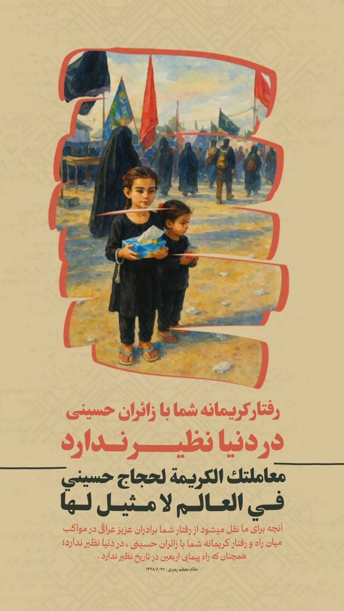 zahrajonmany945's tweet image. بدرقه یعنی همون لحظهای که بغض داری ولی لبخند میزنی،
میدونی باید بره،
ولی دلت میگه بمون…
افغانستانیهای عزیز، این خاک خونهتون بود، هست، میمونه.
راهتون سبز، دلتون قرص
#بدرقه_کریمانه