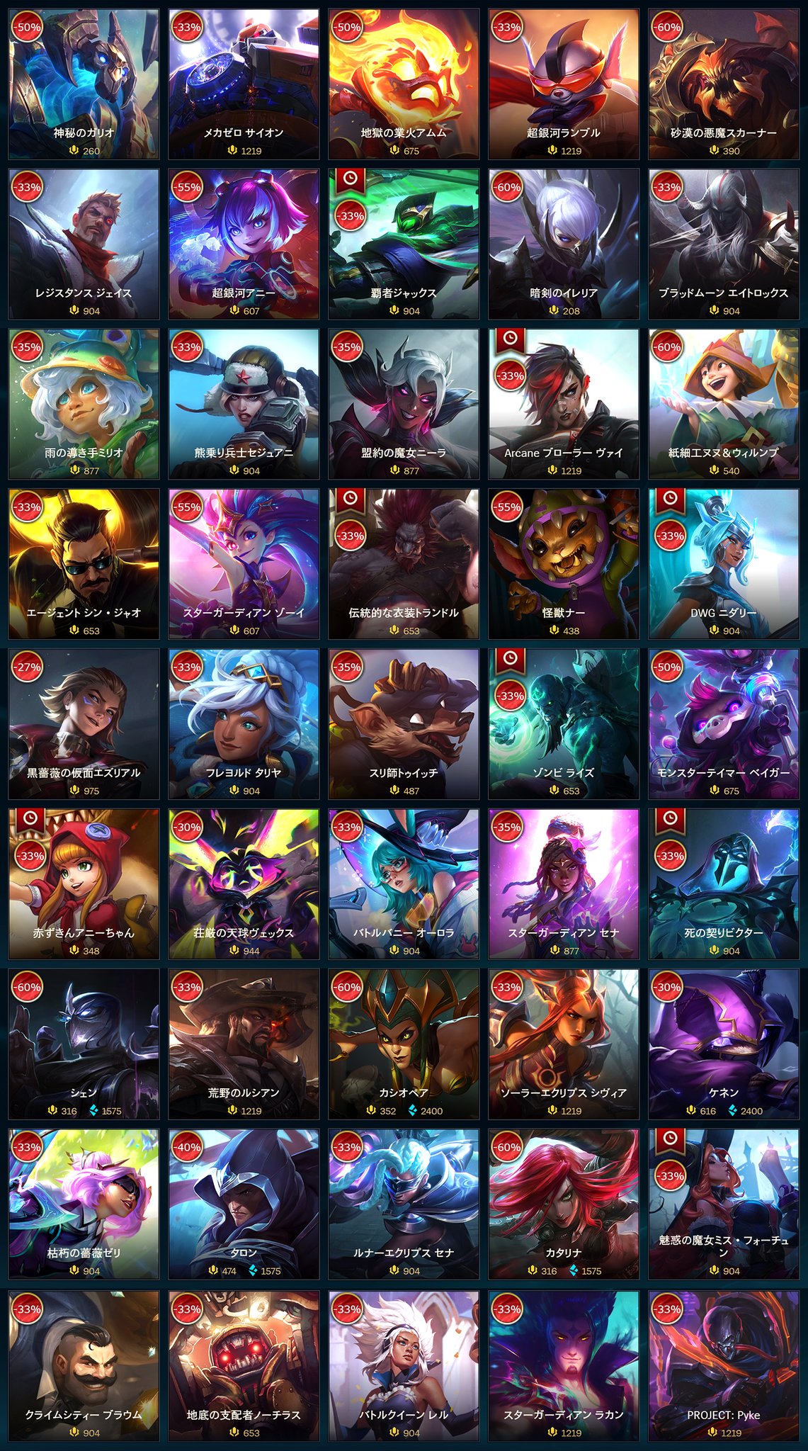 リーグ・オブ・レジェンド on X: 