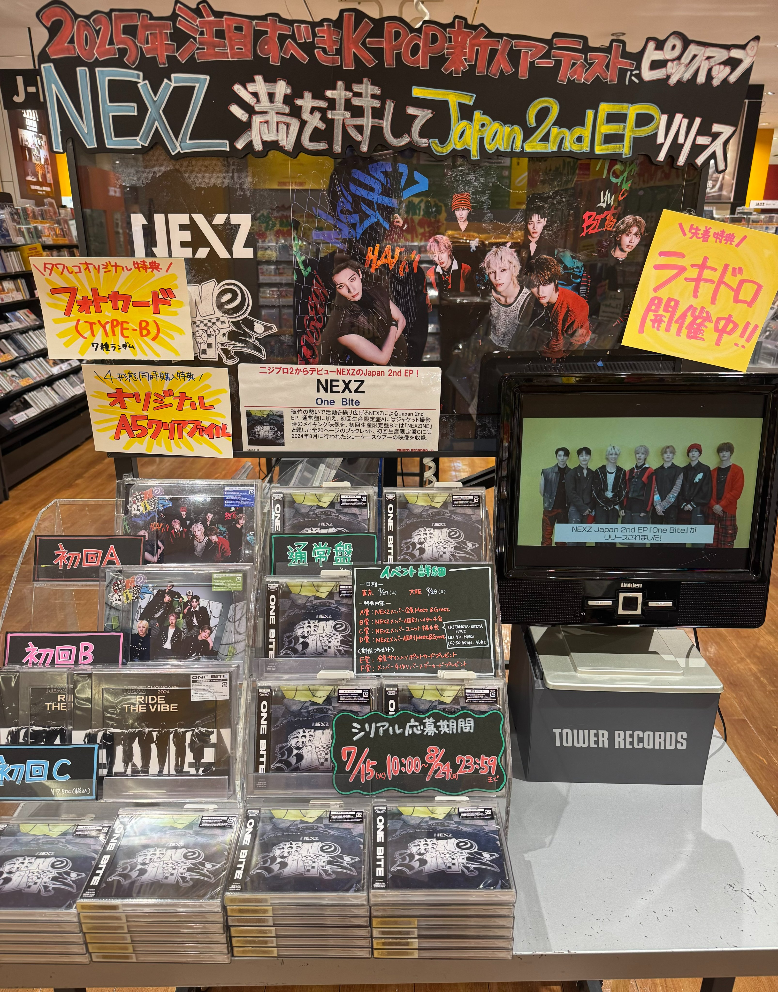 セブチ タワレコ特典　ディエイト　ラキドロ タワーレコード アミュプラザ博多店 on X: 