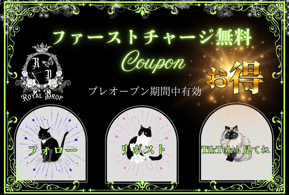 💜7/15（火）～7/25（金）まで有効💜
✅超お得クーポン！！🪄◝✩

このポストをリポストと当アカウントフォローで
40分/￥2800のところ→無料❣️
🉐ファーストチャージ無料！！

今の機会に是非お待ちしております🩵
※他のクーポンとの併用はできません
 #コンカフェ  #秋葉原  #コンカフェ営業