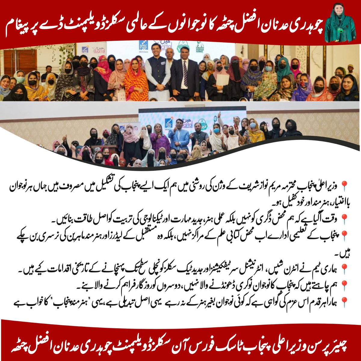 Adnan Afzal Chattha (@adnanchatthapk) on Twitter photo 