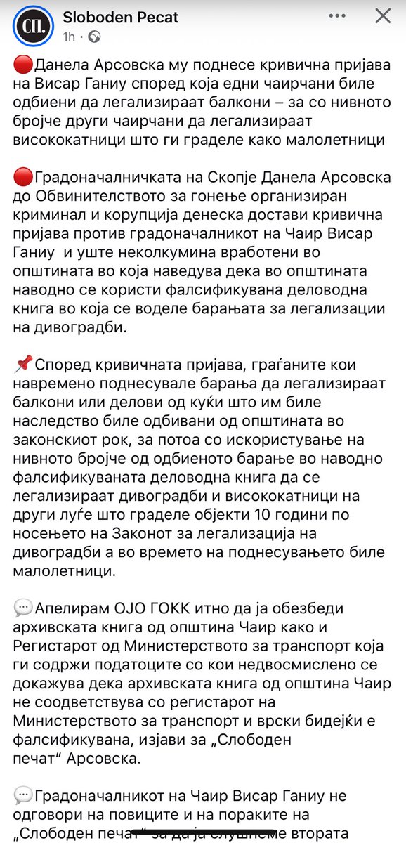 Може сите имаме бројче за легализација, а не знаеме 🤷🏼‍♀️