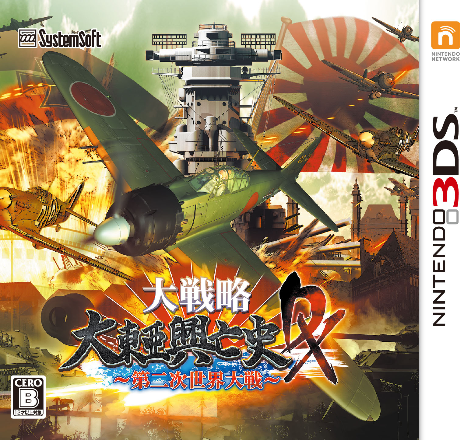Windows/XP版 大戦略 大東亜攻防史 Amazon.co.jp: 大戦略 大東亜興亡史3 [SSBセレクト] : PCソフト