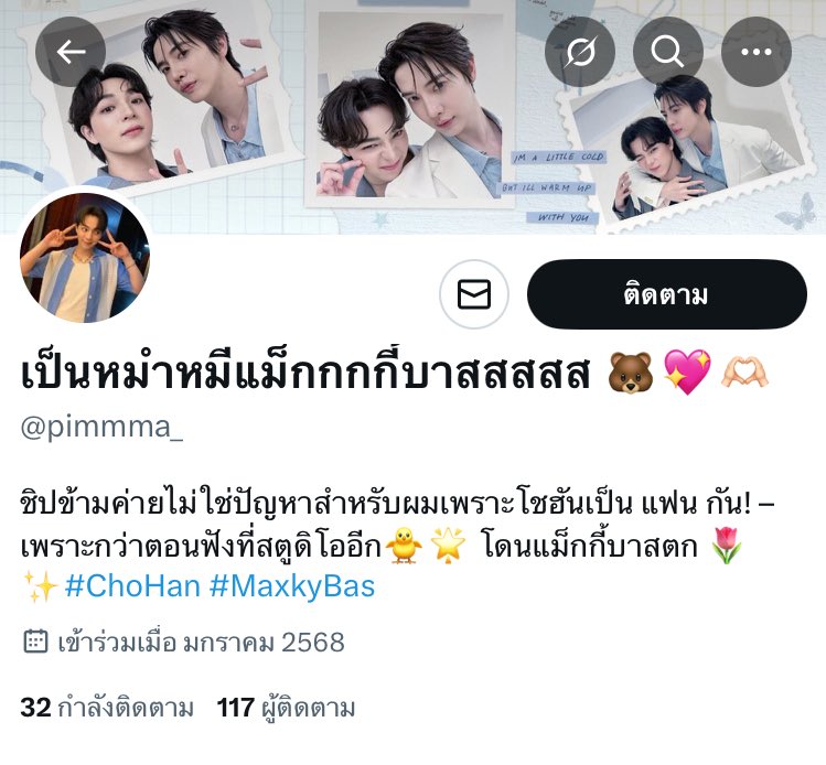 my_____winter's tweet photo. แอคนี้โกงนะคะ ระวังกันด้วยนะคับบบ❌

 #MonsterMusicFestival2025 https://t.co/szRtXM3JES