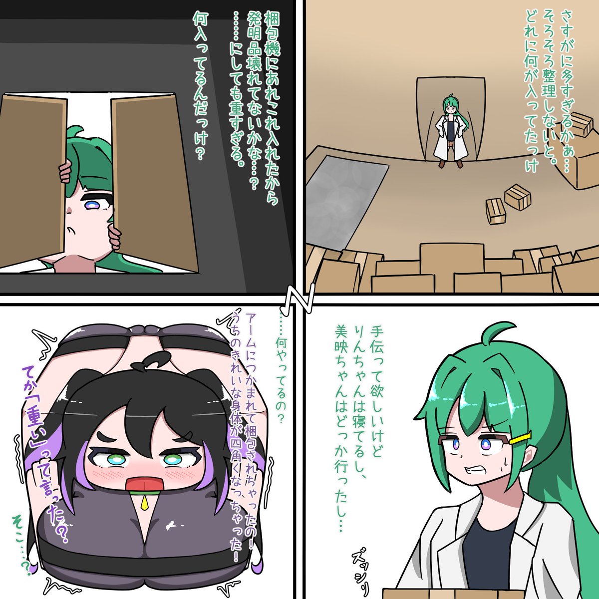 梱包