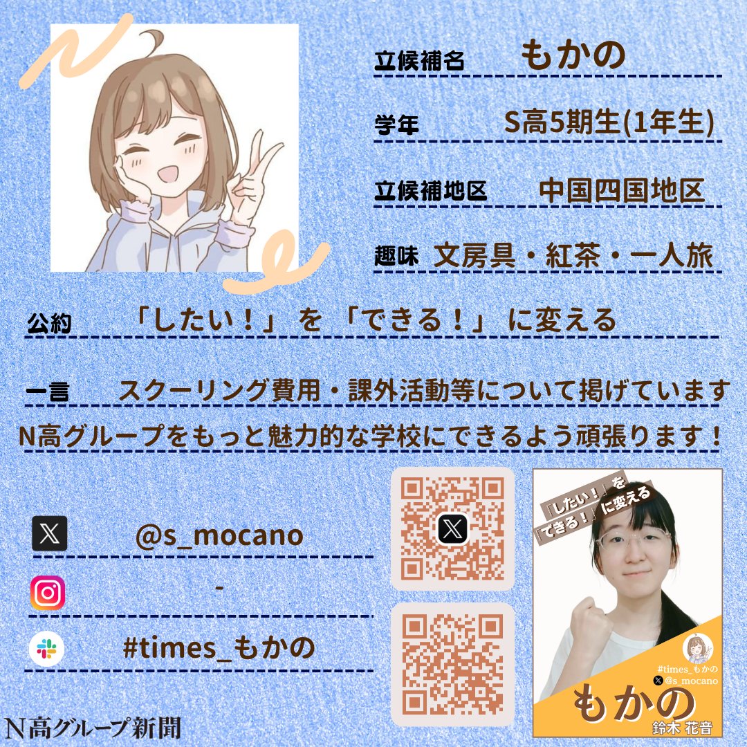 みょんみょん (@Minu1114) / Posts / X