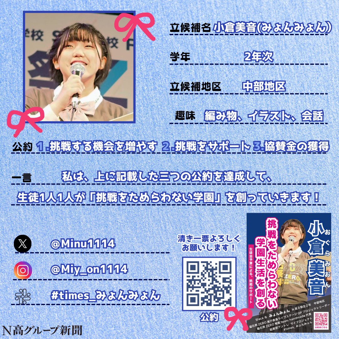 みょんみょん (@Minu1114) / Posts / X