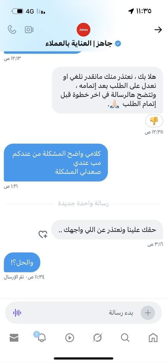 Hanan_1978m's tweet photo. @JahezCareKSA يعني بالله هذا يرضيكم ياعالم تأخر في الرد وياليته رد يسلكون 
ينسخون كلام ويرسلونه يعلقونك يرمون كلمتين ويختفون  
نصيحة للحد يتعامل مع جاهز https://t.co/E8H0VAR9ph