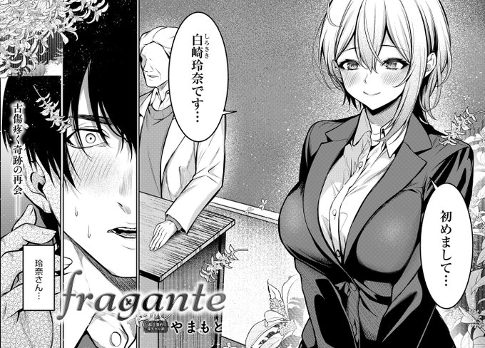 初恋の家庭教師とよりを戻す話 