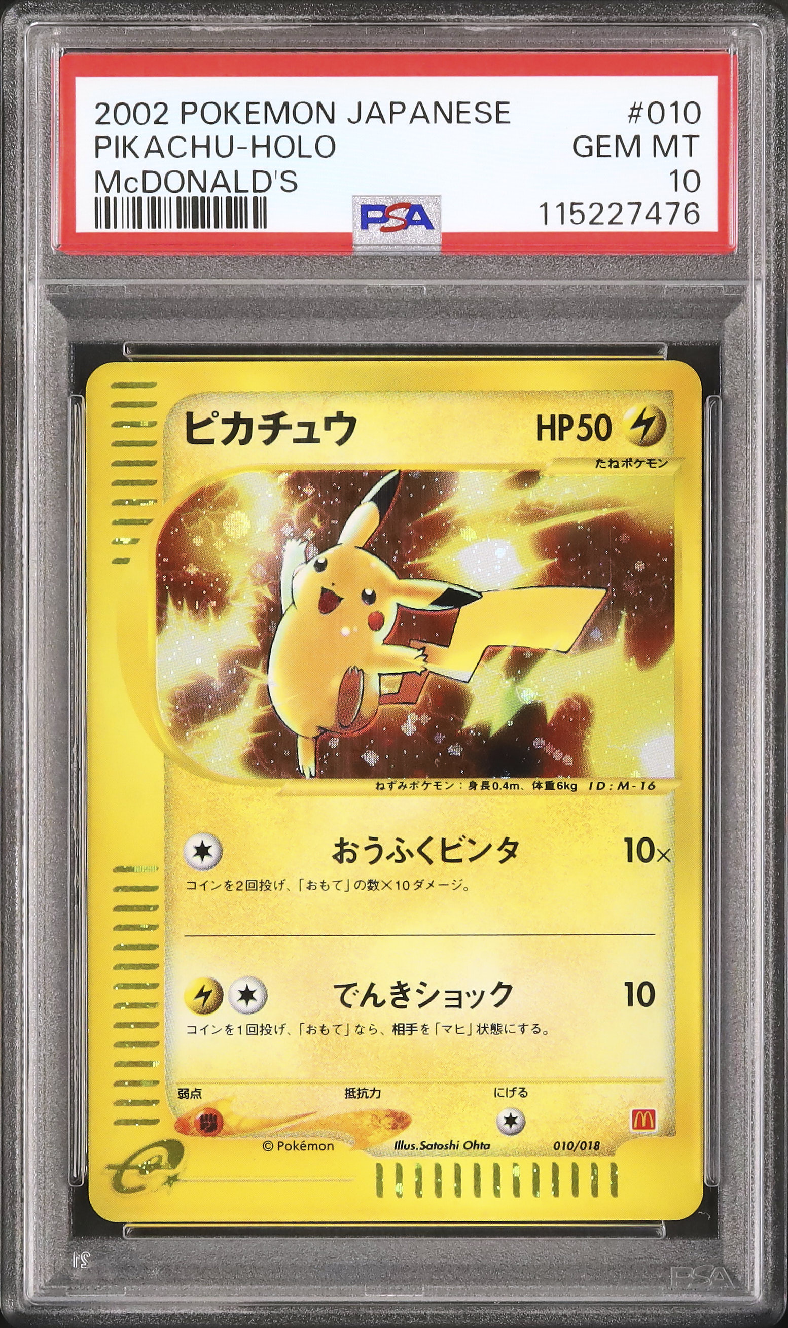 ✳︎PSA10✳︎ ゼニガメ　マクドナルド　カードe ポケモンカードe マクドナルドオリジナル ゼニガメ