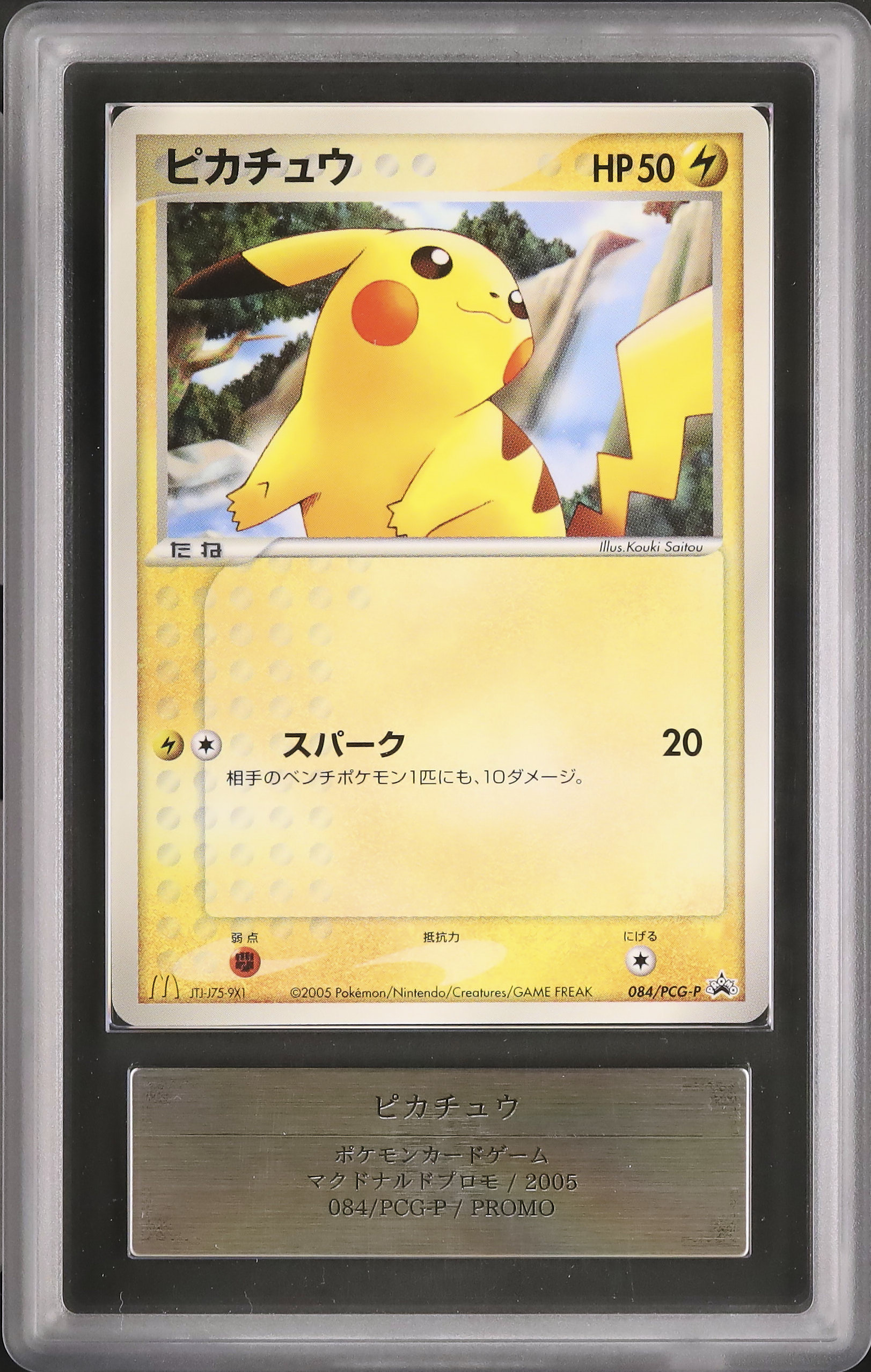 【最終値下げ】ネイティ カードe マックプロモ PSA10 Jolteon Vmax Psa 10 | eBay