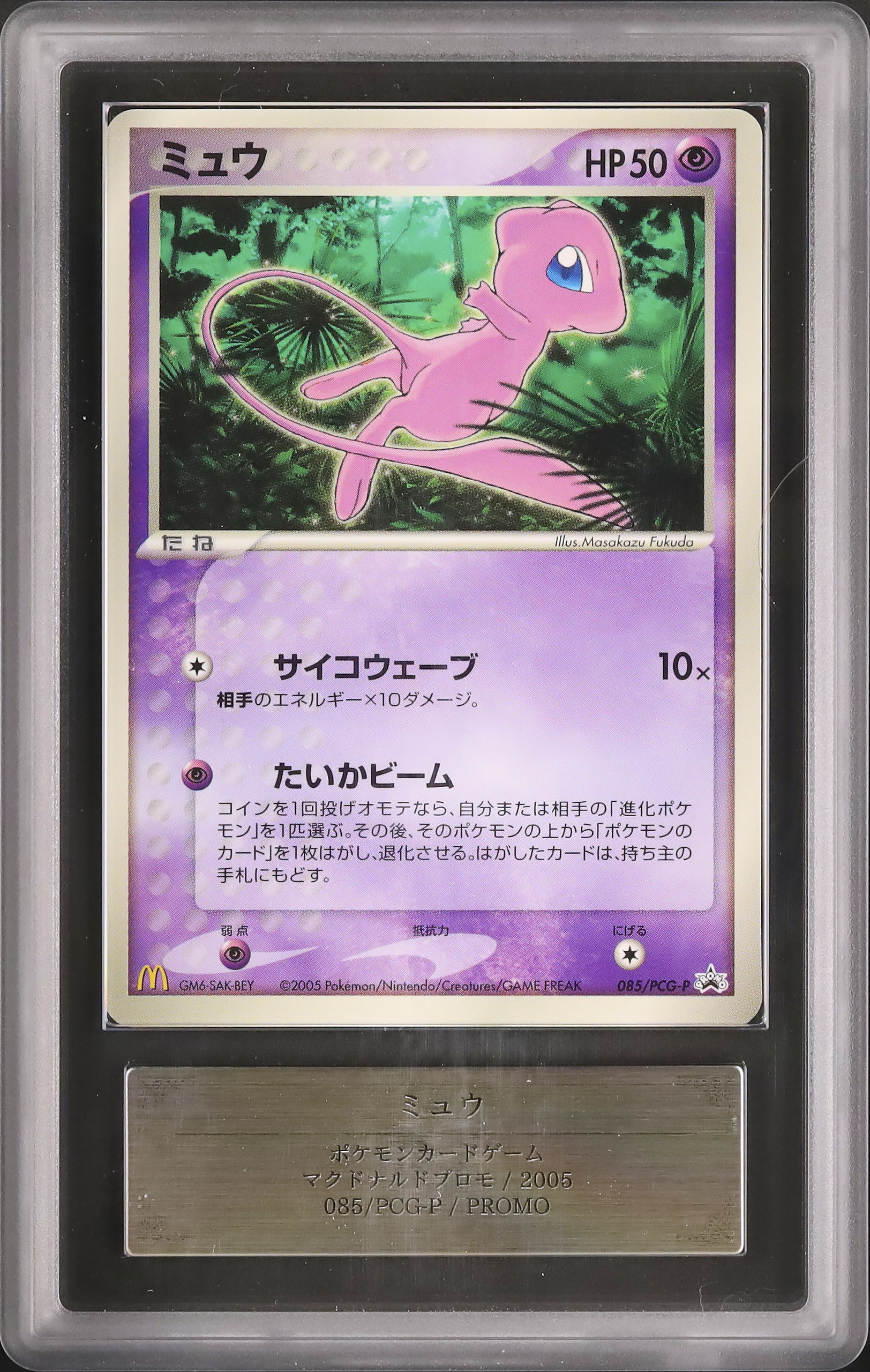 【最終値下げ】ネイティ カードe マックプロモ PSA10 Jolteon Vmax Psa 10 | eBay