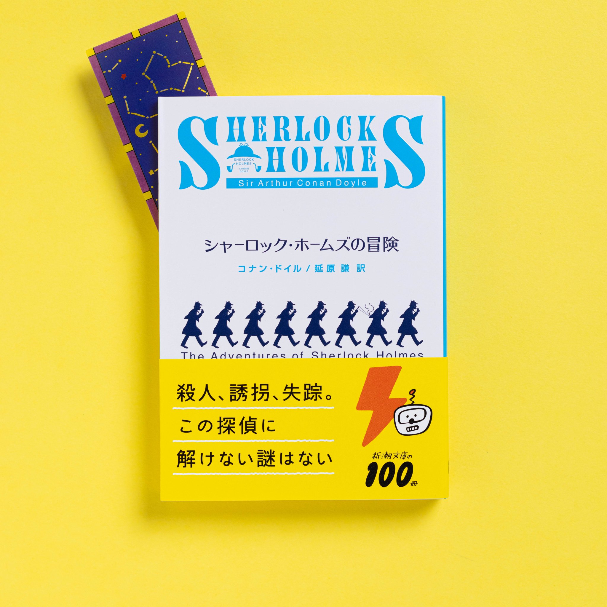 シャーロック・ホームズの冒険、思い出　全２冊　初版本複製　英文　雄松堂 シャーロック・ホームズの冒険、思い出 全2冊 初版本複製 英文