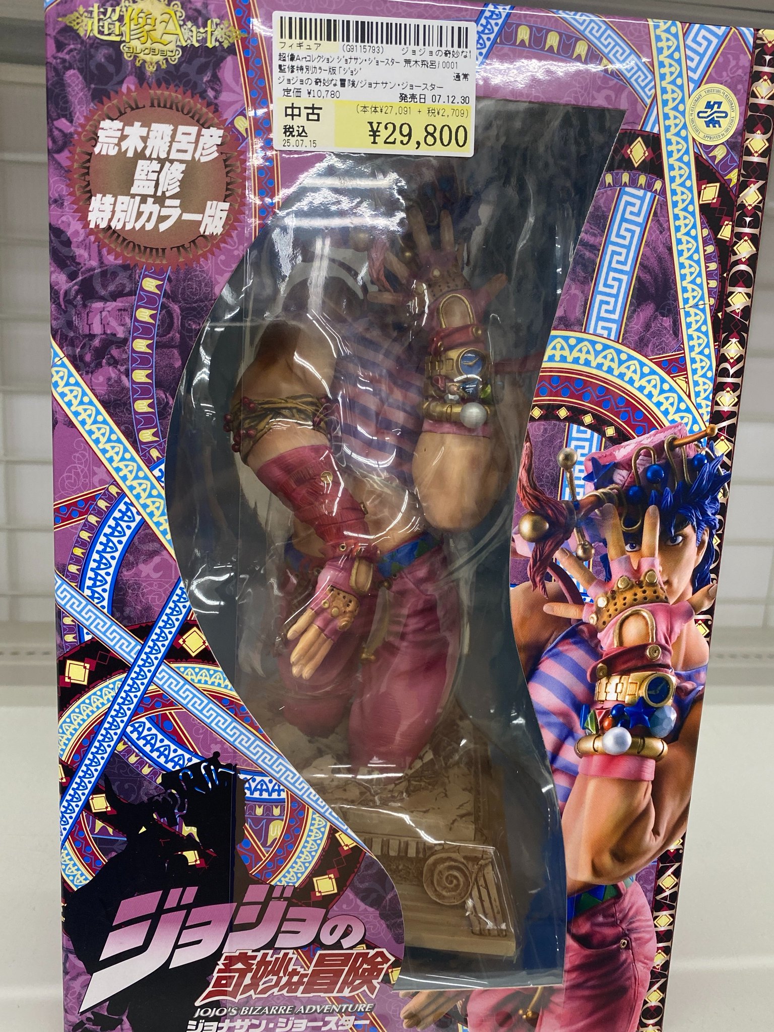 超像Artコレクション ジョナサン・ジョースター 荒木飛呂彦監修特別カラー版 Amazon.co.jp: 超像Artコレクション ジョジョの奇妙な冒険