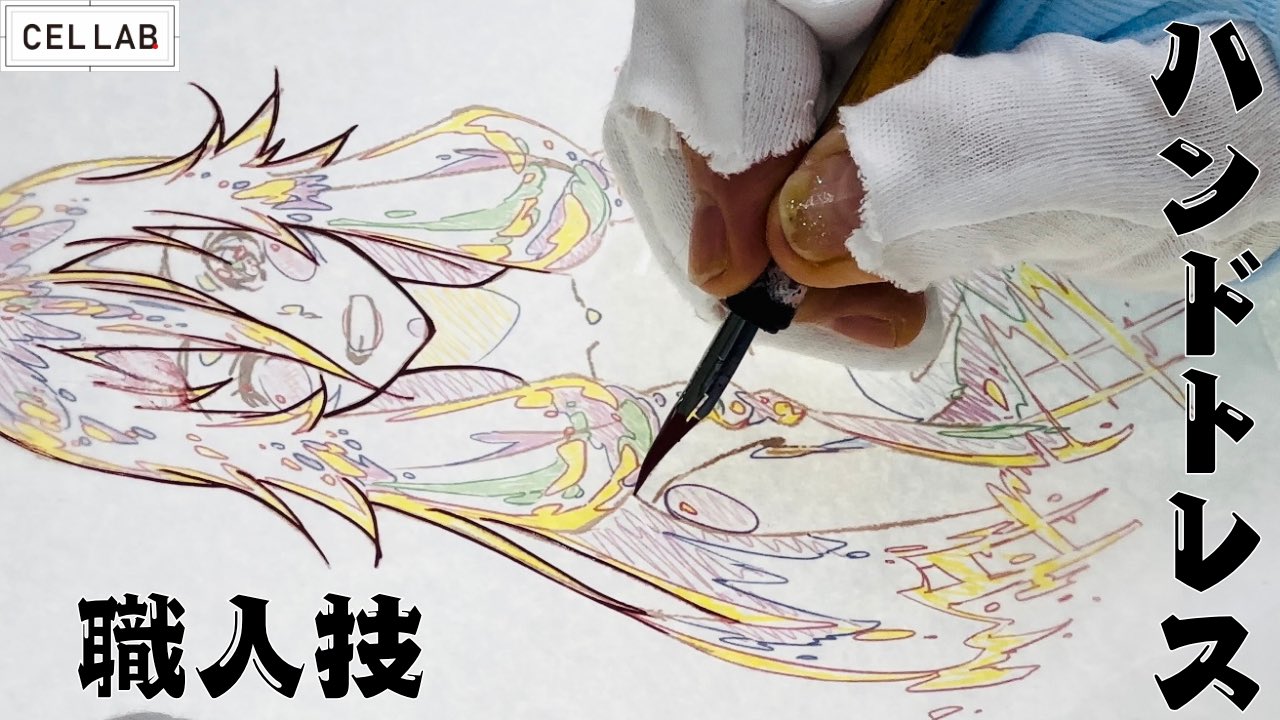 セル画ラボ （CEL LAB Inc.） (@celluloid_lab) / X