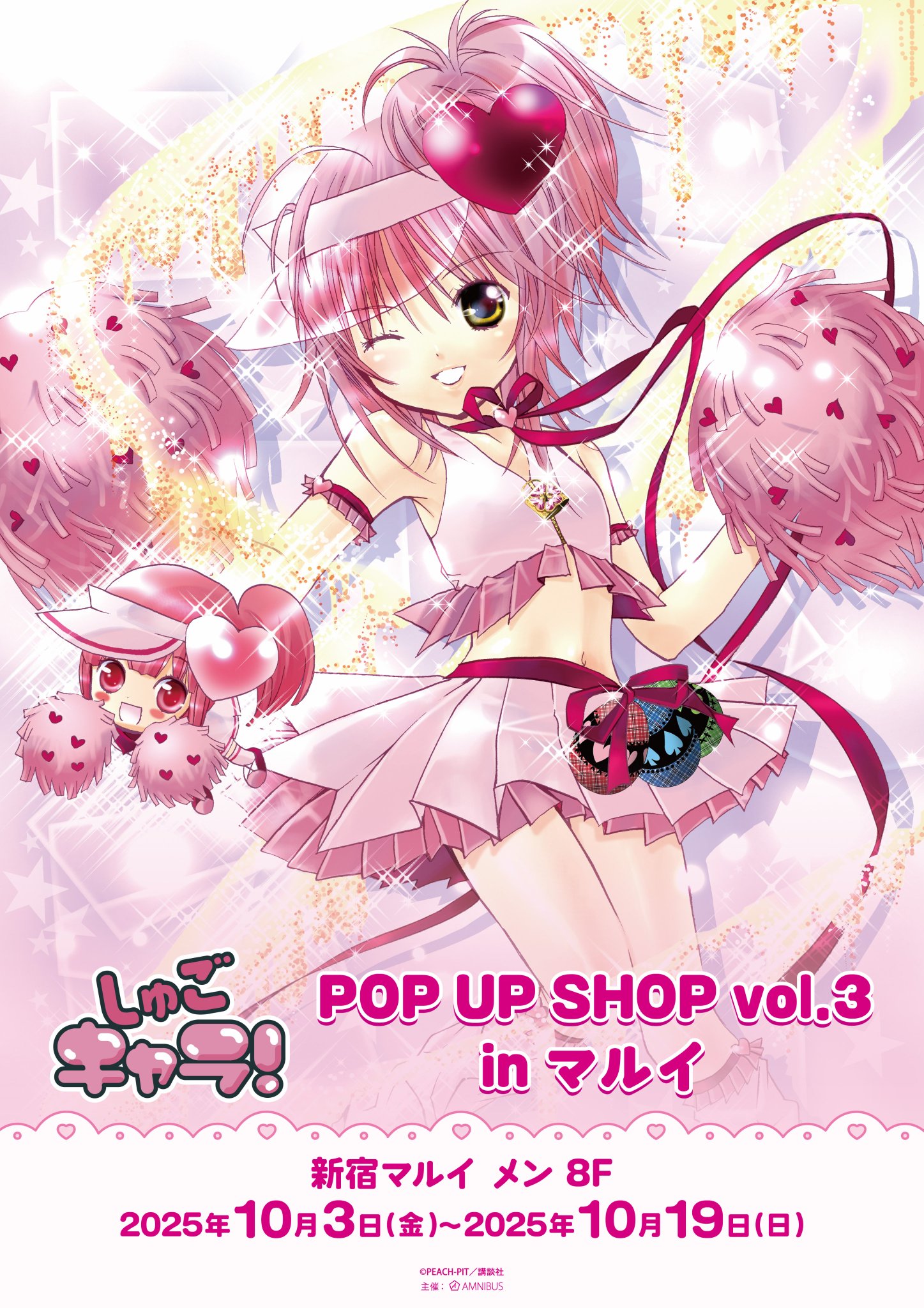 しゅごキャラ まとめ売り しゅごキャラ まとめ売り - メルカリ