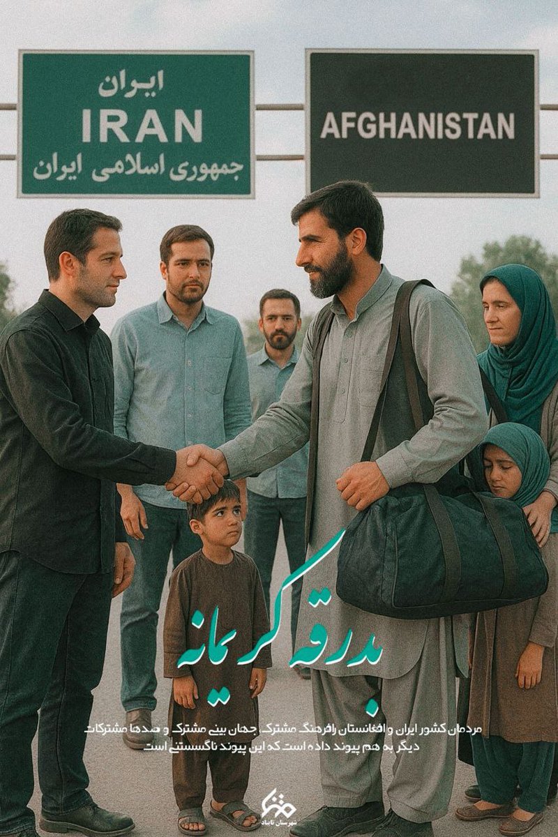 zahrajonmany945's tweet image. در این دیار،هر وداعی با محبت ویاد هايي گرانبها همراه است،وقلب ها به دیاری دیگر می روند.
#بدرقه_کریمانه