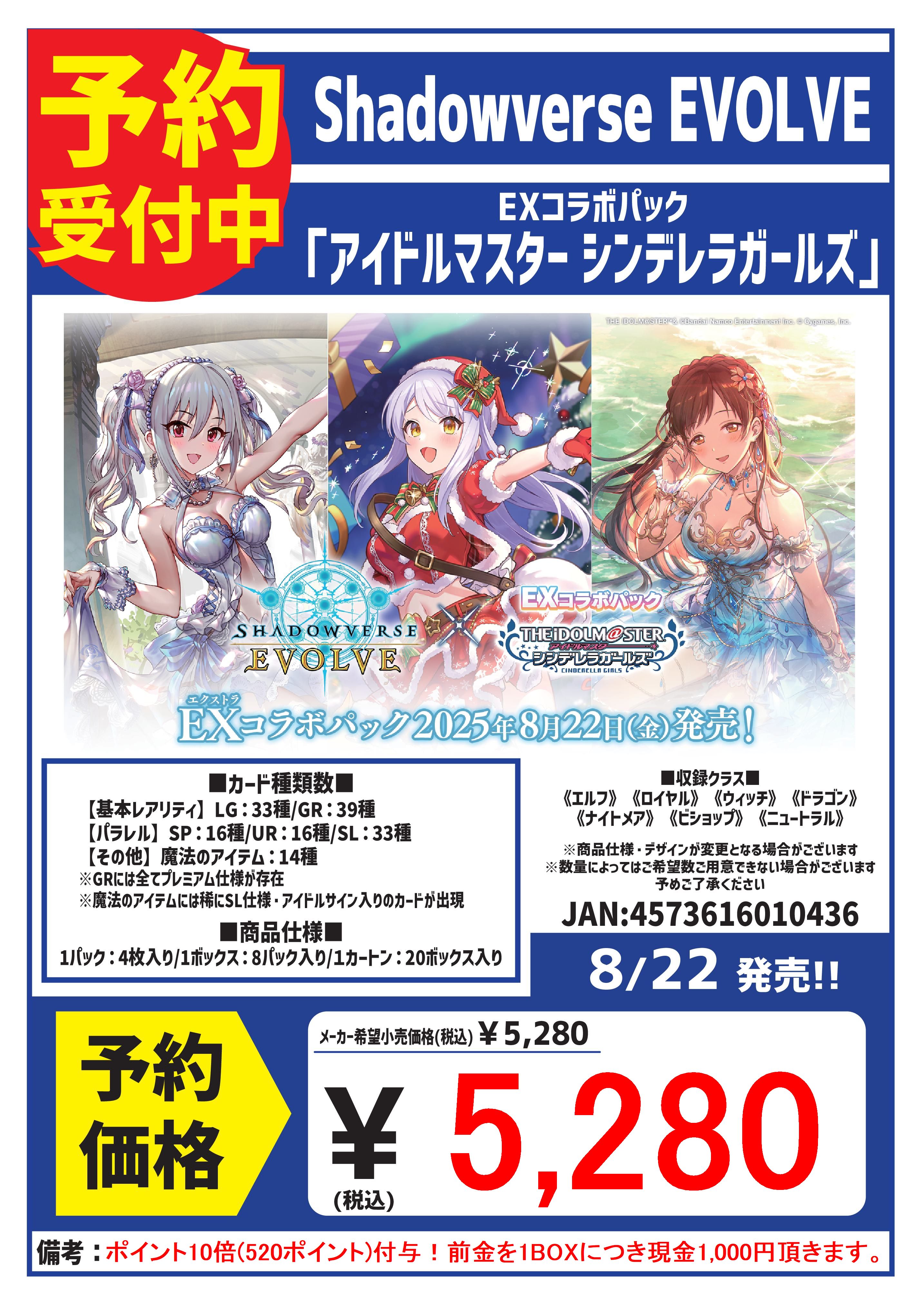 シャドウバース　エボルヴ　アイドルマスター　新品　4ボックス ブシロード Shadowverse EVOLVE コラボパック アイドルマスター