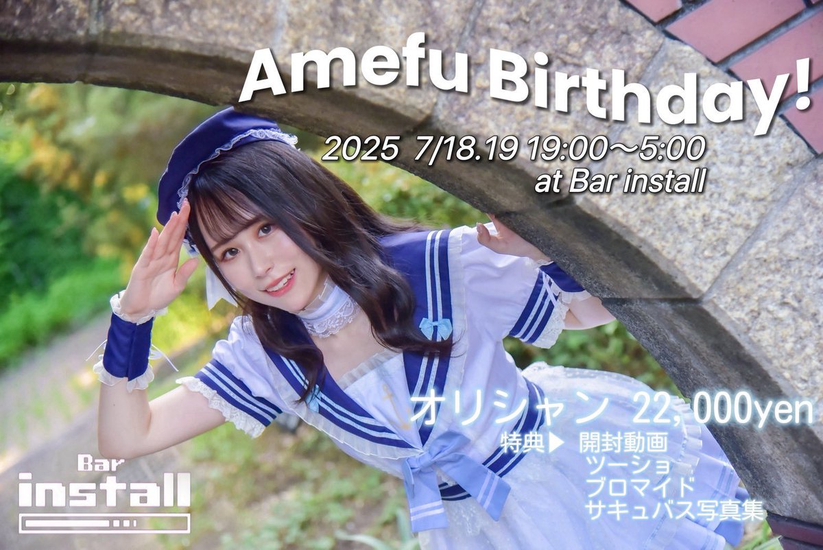 lv___x3's tweet image. 7月後半出勤予定🎀

installꕀ️꙳♡̴⟡
18.19…あめふさんのお誕生日会🎂♡
19.20…マリンセーラーイベント⚓️
26…ビアガーデンオフ会 💞
　　　(※通常営業24:00-)

lucien🐕 ͗ ͗
19日…海の家イベント🌊♡