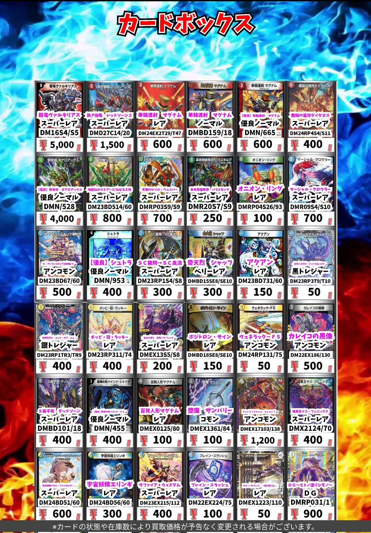 デュエルマスターズ 優良ノーマル DM24-SD2%20%E3%83%87%E3%83%A5%E3%82%A8%E3%83%AB%E3%83%BB%E3