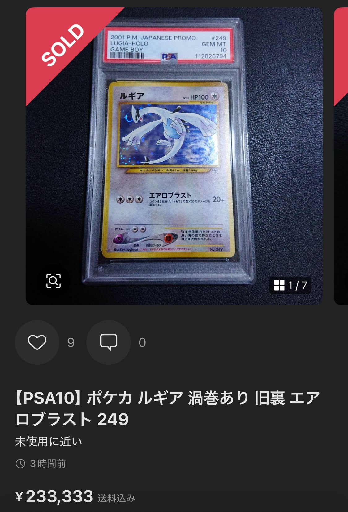 昔のホロカードまとめ Z/X (ゼクス) ホロカード 3枚セット - メルカリ