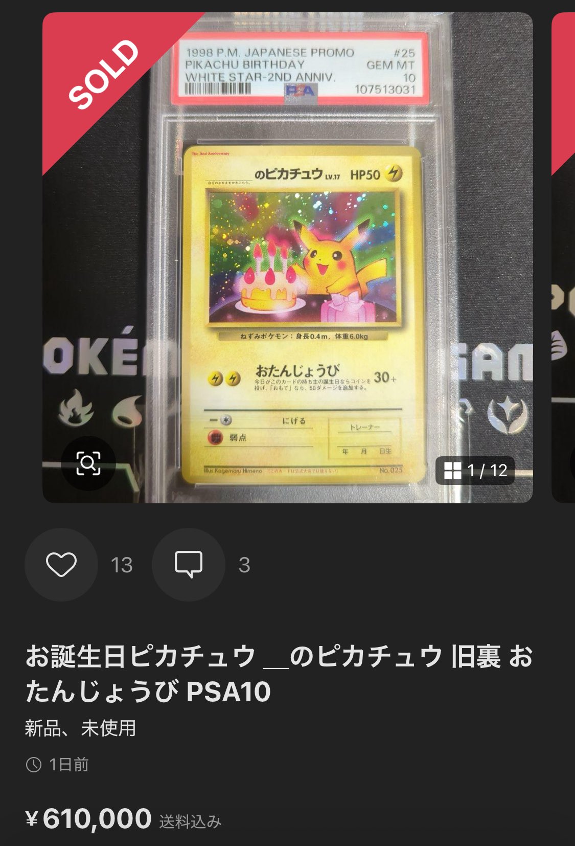 ルギア リザードン ゴールド バトル シール キラ レア 未剥がし 未使用 割引価格 Meiji ポケモン バトル13 リザードンVSルギア ポケモン