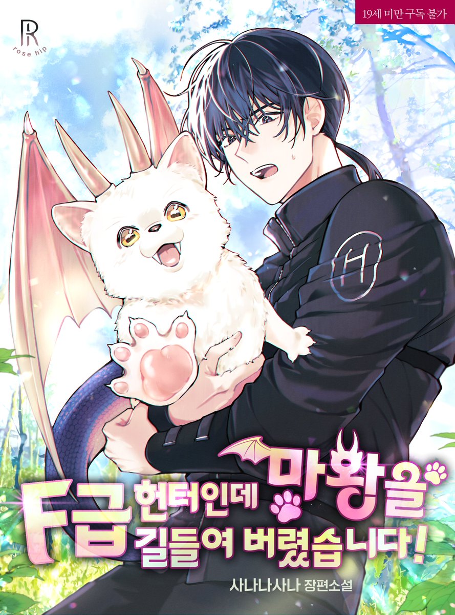 로즈힙 tweet media