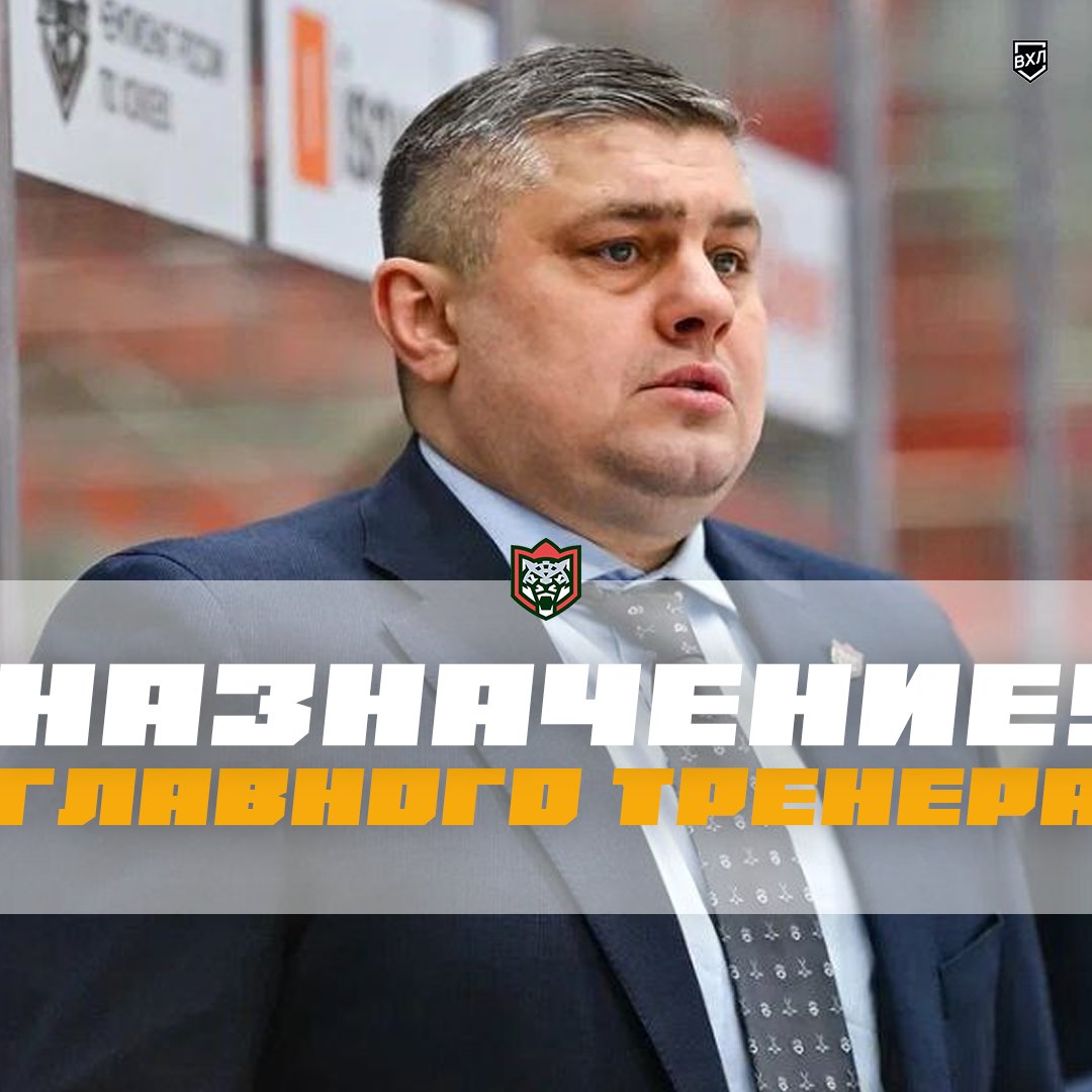 vhl_src's tweet image. Александр Степанов продолжит возглавлять «Барс»

Подробнее: vhlru.ru/lenta/542949/