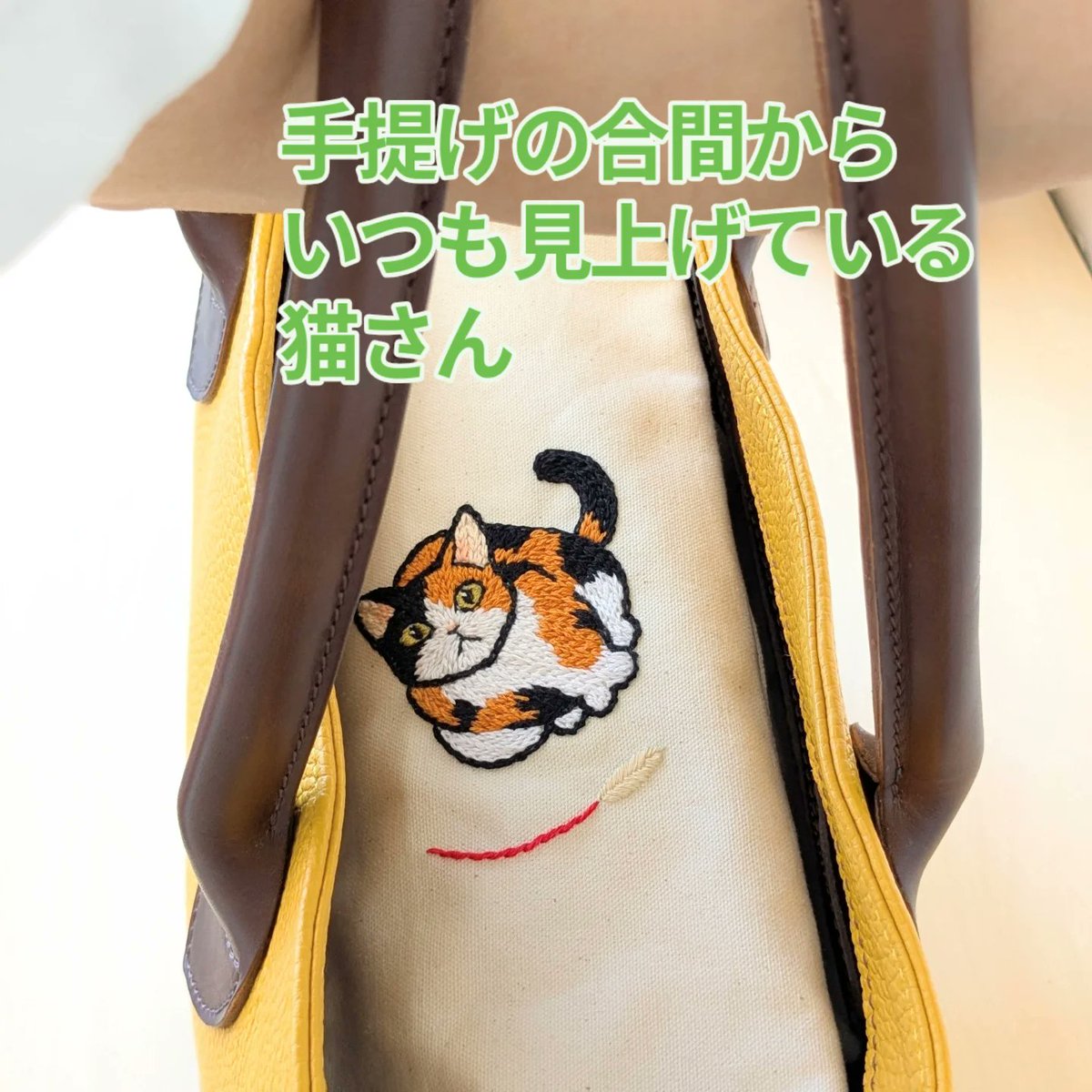 nekobanban222's tweet image. もう1つ
バッグインバッグを手提げに入れて、フタをすれば猫さんといつも目が合います✨
#ニャンフェスへ向けて制作中