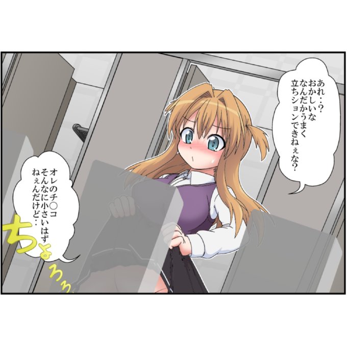 昔かいた一コマ催眠TS漫画