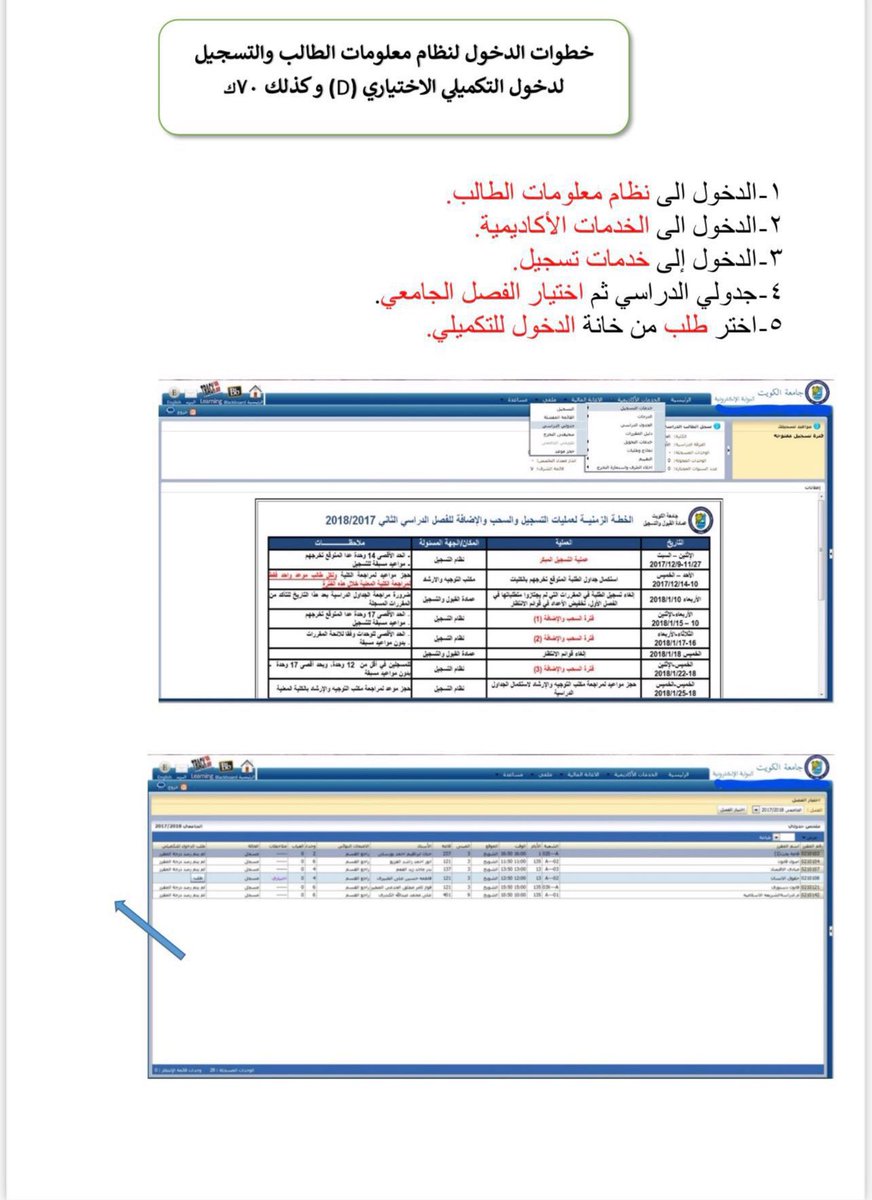 لجنة الكنترول tweet media
